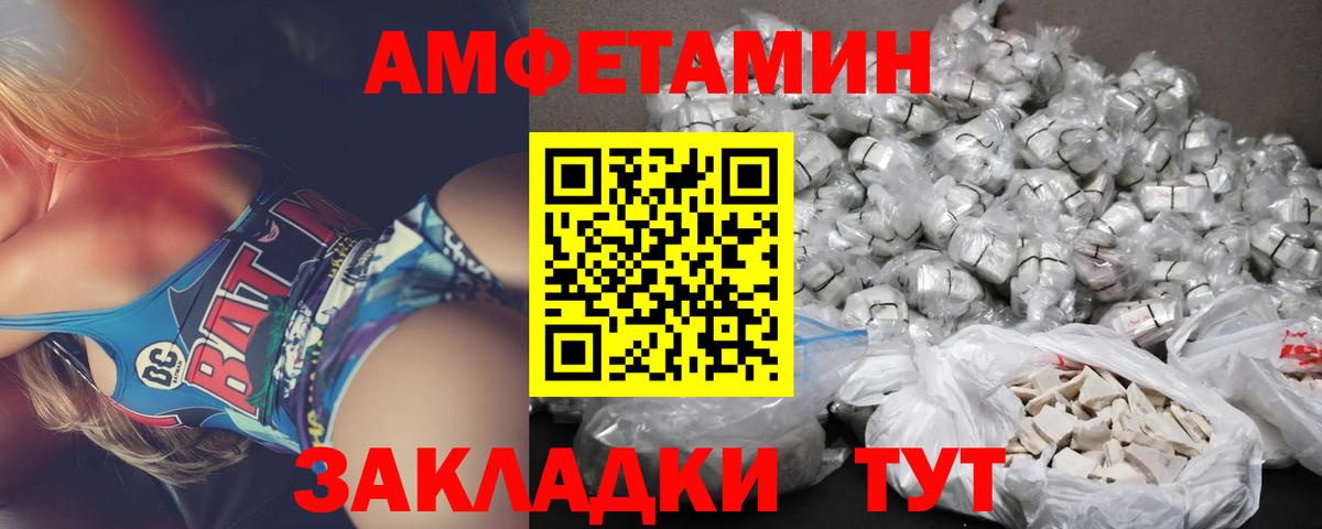 Гудермес  Amphetamine  Вход с VPN  Амфетамин 97% 