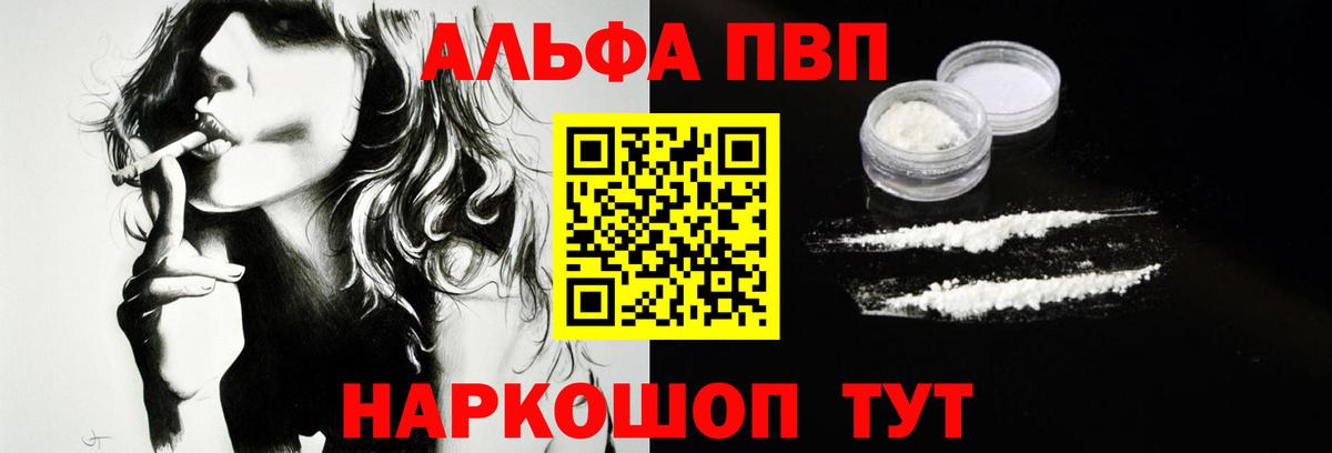 Alfa_PVP крисы CK Гудермес