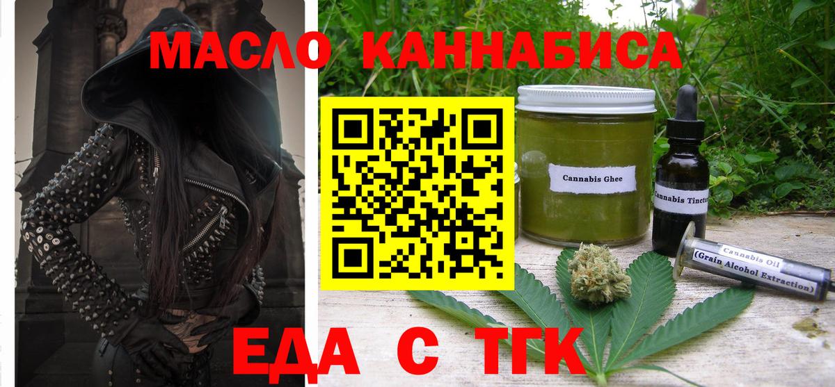 Canna-Cookies конопля  Вход с VPN  Гудермес 