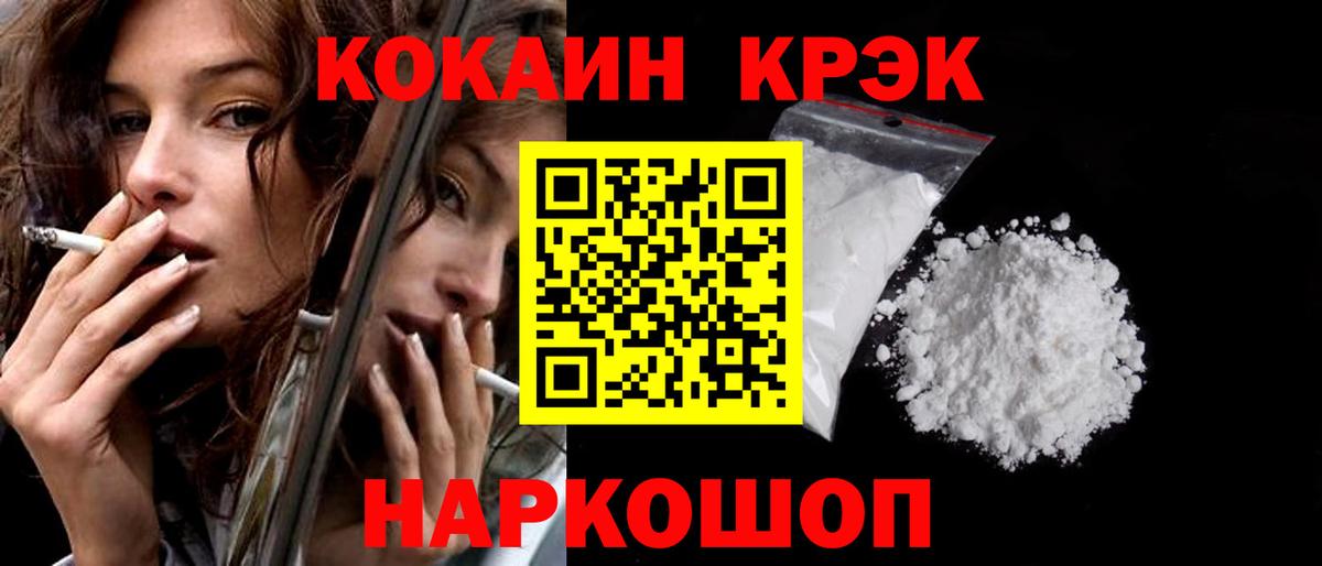 Гудермес  КОКАИН Перу  Cocaine 97%  Вход с VPN 