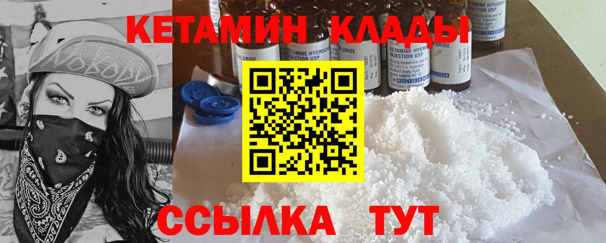 КЕТАМИН ketamine  Вход с VPN  Кетамин VHQ  Гудермес 