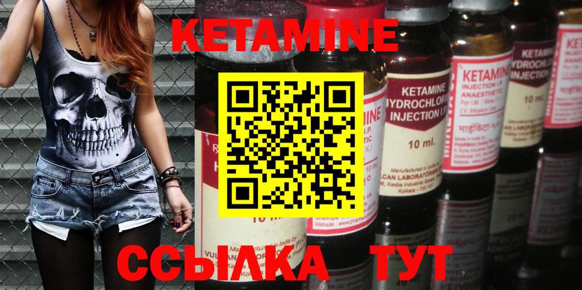 Кетамин ketamine Гудермес
