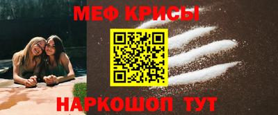 мяу мяу кристалл Гагарин