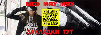 мяу мяу кристалл Гагарин