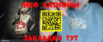 мяу мяу кристалл Гагарин