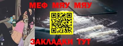 мефедрон мука Гатчина