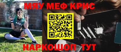 мяу мяу кристалл Гагарин