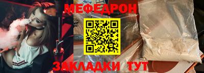 мяу мяу кристалл Гагарин