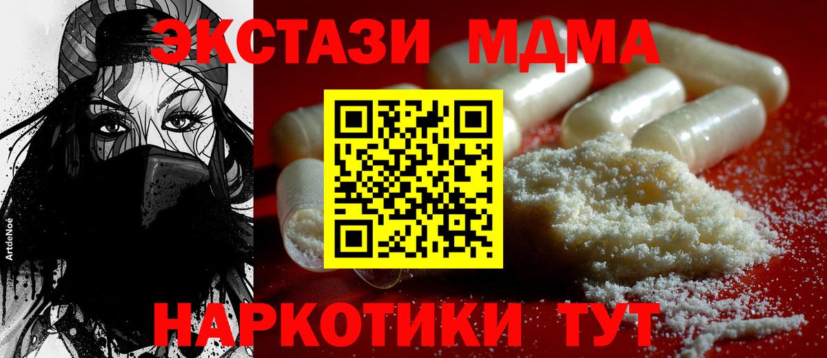 MDMA молли  Вход с VPN  Гудермес 
