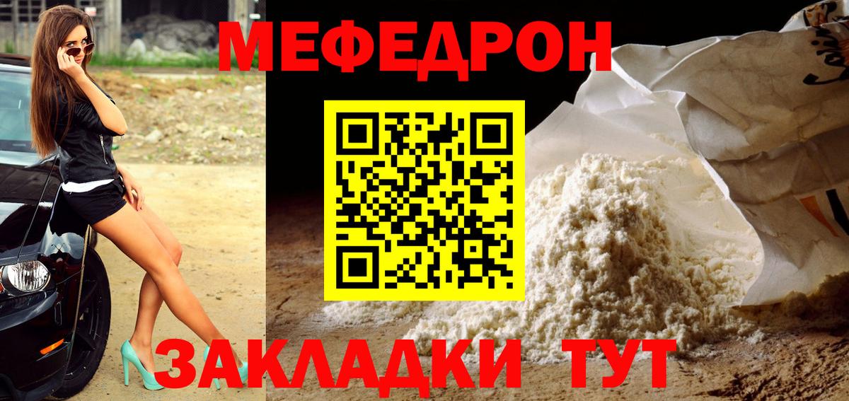 Меф  Меф VHQ  Вход с VPN  МЯУ-МЯУ мяу мяу  Гудермес  МЕФ 
