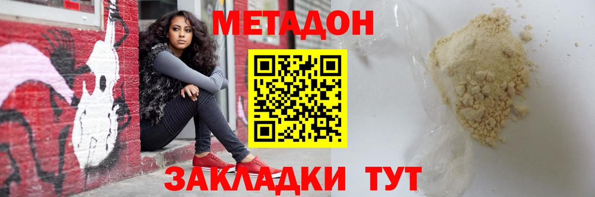 shop состав  Вход с VPN  Гудермес  Метадон methadone  Метадон кристалл 