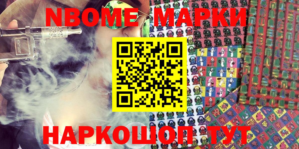 Гудермес  Наркотические марки 1,8мг  Вход с VPN 
