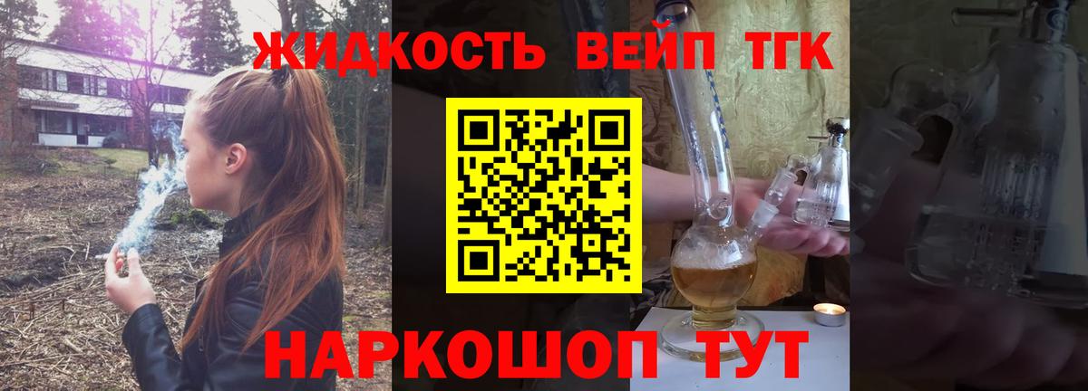 Дистиллят ТГК гашишное масло Гудермес