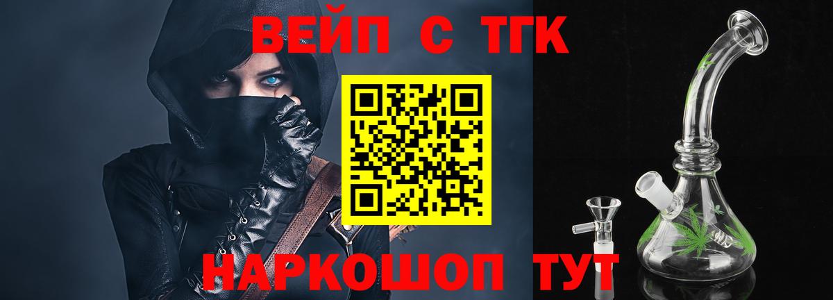 Гудермес  Дистиллят ТГК гашишное масло  Вход с VPN  Дистиллят ТГК вейп с тгк 